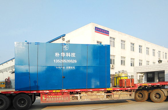 污水處理設(shè)備樸華科技發(fā)貨