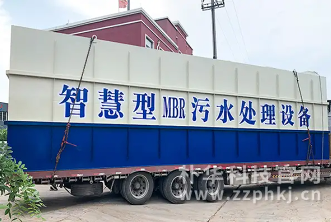 智慧型MBR污水處理設(shè)備.png